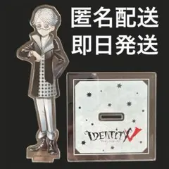 第五人格 東京タワー アクリルスタンド 納棺師