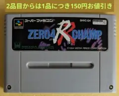 スーパーファミコンソフト　ZERO4 R CHAMP