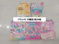 クーリア ダイカットメモ バラメモ おすそ分けのサムネイル