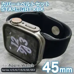 apple watch バンド 45mm カバー ケース シリコン BS
