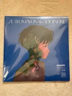 2026年最新】ずっと真夜中でいいのにアルバムの人気アイテム - メルカリ