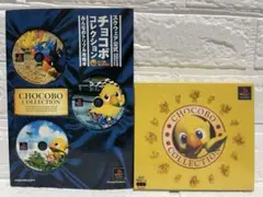 チョコボ コレクション 希少 店頭用 チョコボスタリオン 販促ポスター