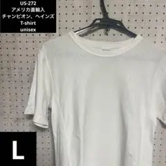 US-272 アメリカ直輸入　チャンピオン、ヘインズTシャツ