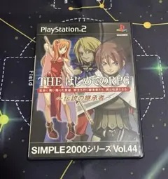 【動作確認済】PlayStation2 THE はじめてのRPG 伝説の継承者