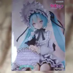 初音ミク ヴィンテージドール ヌードルストッパー　フィギュア