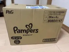 【未開封】1枚48円パンパース パンツ XXL(ビッグより大きい)36枚×4個