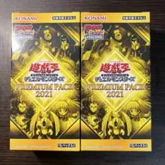 新品未開封】遊戯王 プレミアムパック8 PREMIUM PACK 8 絶版 - メルカリ