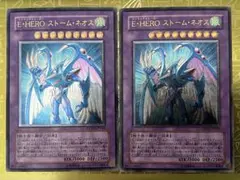 遊戯王・E・HERO グロー・ネオス・レリーフ・アルティメットレア