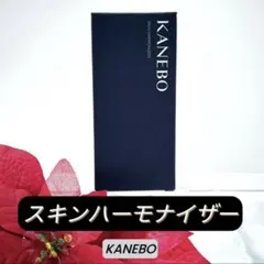 国内正規品　KANEBO スキンハーモナイザー 180mL カネボウ　黒　新品