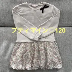 プティマイン(petit main)花柄ドッキングワンピース　チュニック 120