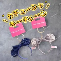 SALE❣️ディズニー スパンコール カチューシャキーチェーン ２点
