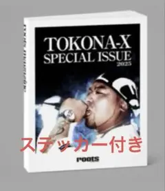 TOKONA-X SPECIAL ISSUE 2025 新品未使用