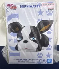 【新品未開封】【早い者勝ち】ジョジョの奇妙な冒険 ソフビマテリアル イギー