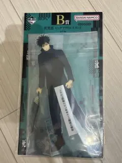 呪術廻戦 伏黒恵 アクリルスタンド B賞
