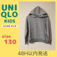 ユニクロ キッズ フード トレーナー グレー 130