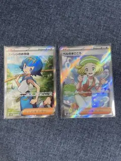 2025年最新】ベルのまごころの人気アイテム - メルカリ