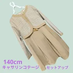 キャサリンコテージ セット フォーマルワンピ 美品 140cm 卒業式 入学式