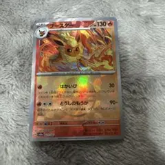 2026年最新】ブースター☆の人気アイテム - メルカリ