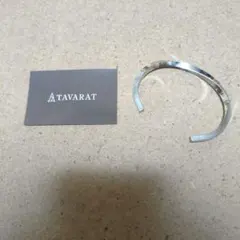7日までの期間限定販売 TAVARAT ツイスト バングル シルバーカラー 真鍮