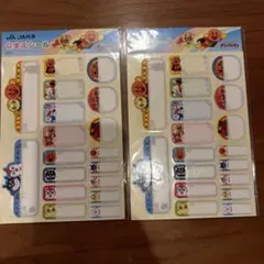 アンパンマン お名前シール 2枚セット