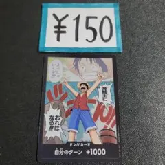 ONEPIECE カードダス　ワンピース　台紙　海賊王への航路 BANDAIカードダスワンピース 台紙 海賊王への航路 - メルカリ
