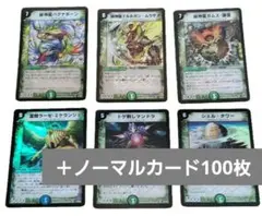 【全106枚】デュエルマスターズ　まとめ　旧枠