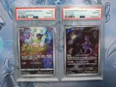 PSA10】【4連番】ミュウツー AR SV2a 183/165 - メルカリ