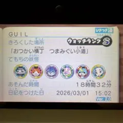 妖怪ウォッチ2元祖のカセット