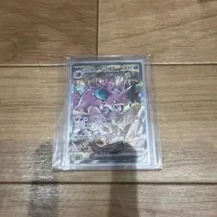 ロケット団のニドキングex SAR スカーレット&バイオレット 拡張パック ロ…