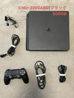 PS4 本体 CHU-2200AB01ブラック 500GB