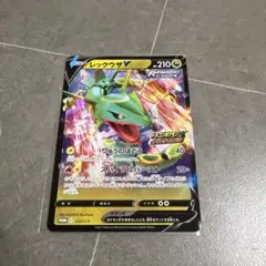 美品！ レックウザV ドラゴンポケモンVゲットチャレンジ プロモ 蒼空