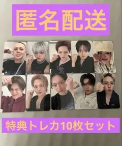 TREASURE 「PULSE ON」Live CD トレカ10枚セット