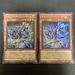 遊戯王　ネオカイザーシーホース　シークレット2枚