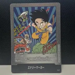 E-47 エナジーマーカー 6巻 フュージョンワールド マンガブースター