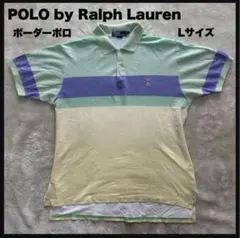 【USED】 POLO by Ralph Lauren ボーダーポロシャツ L