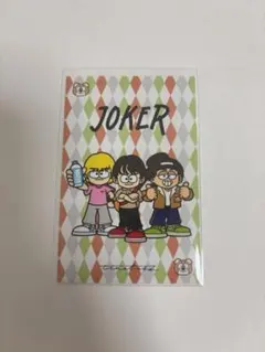 Jokerふまてら timelesz セクゾ トレカ セット バラ売り可(2点〜 timeleszトレカ JOKER - メルカリ
