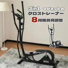 クロストレーナー 最短当日発送 電源不要 デジタルモニター搭載 160 