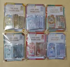 クーリア　グラスパーラー　シール　6種類コンプ　セット