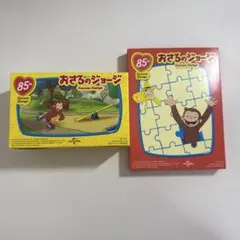 おさるのジョージ ハッピーセットおもちゃ2個セット　パズル　カスタネット