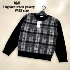 [新品] E hyphen world gallery チェック柄ニット