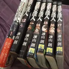 2026年最新】進撃の巨人 初版 未開封の人気アイテム - メルカリ
