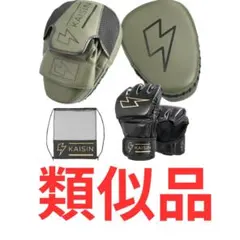 ボクシング パンチング グローブ ミット セット格闘技 MMA 空手 黒のサムネイル