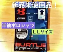 BURTLE 半袖ポロシャツ 667 ネイビー LLサイズのサムネイル