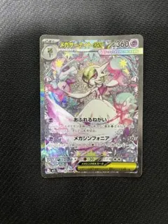 超美品　サーナイトex SAR サーナイトex【SAR】{101/078}