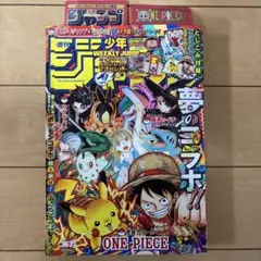 週刊少年ジャンプ 2025 No.36 37合併号 ポケモンコラボ 新品未開封