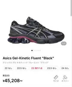 Asics Gel-Kinetic Fluent "Black"