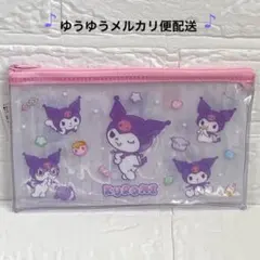 サンリオ　クロミ　クリアポーチワイド　フラットポーチ　コスメポーチ　ペンケース