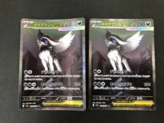 メガアブソルex SAR 089/063 2枚セットのサムネイル
