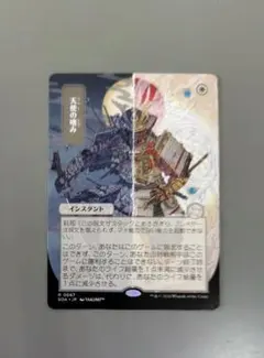 MTG 選択 ミスティカルアーカイブ 日本画 4枚セット - メルカリ