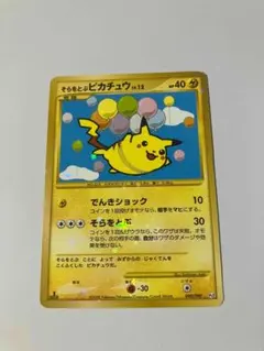 ポケモンカード そらをとぶピカチュウ Lv.12 090/090 - メルカリ